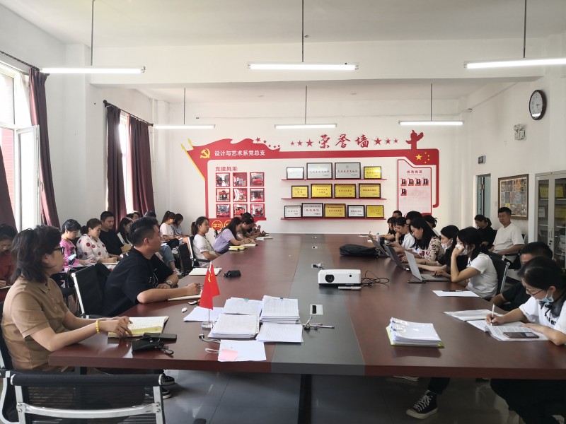 1、设计与艺术系召开新学期工作部署会议 (1)