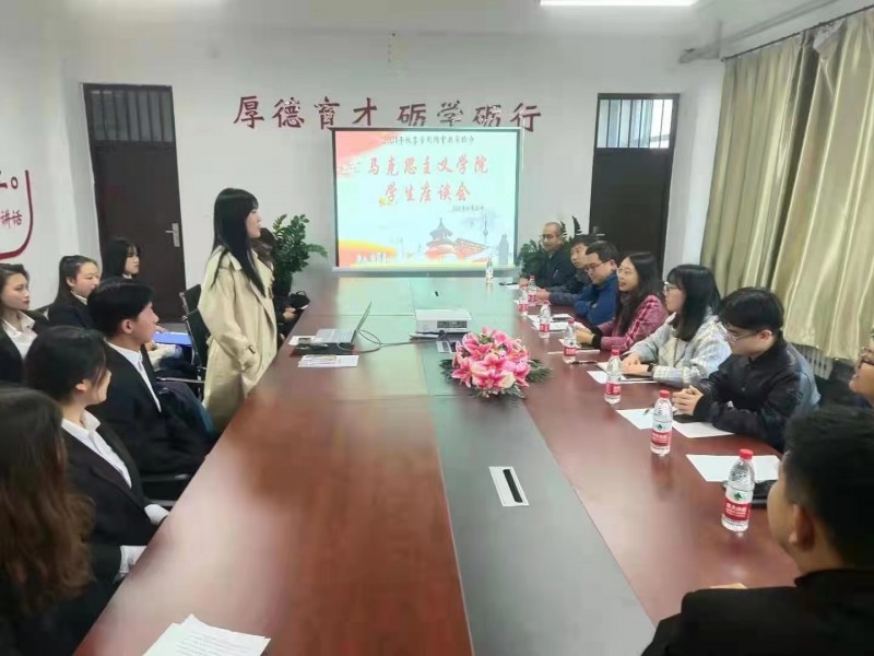 2、马克思主义学院学生座谈会 (2)