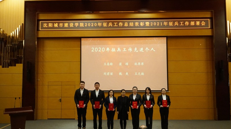 高举征兵旗帜·乘势而上继往开来谱写国防教育新篇章2