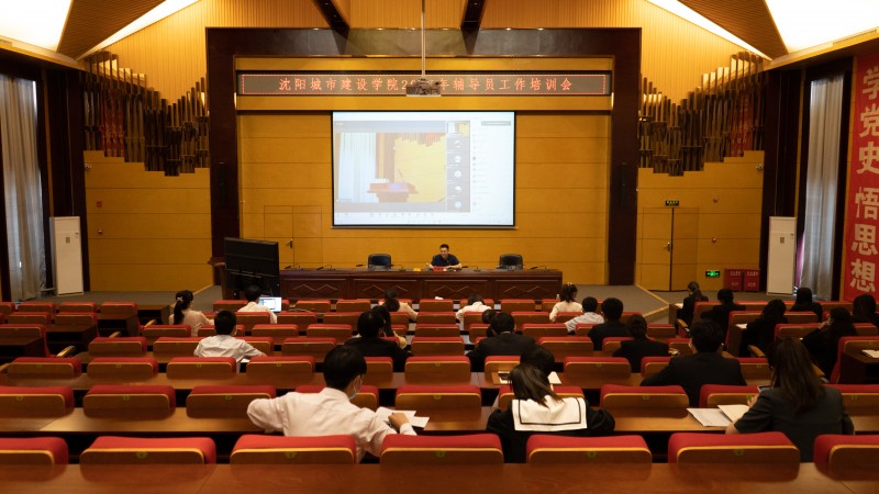 学生工作处召开2022年第四期辅导员工作培训会 (2)