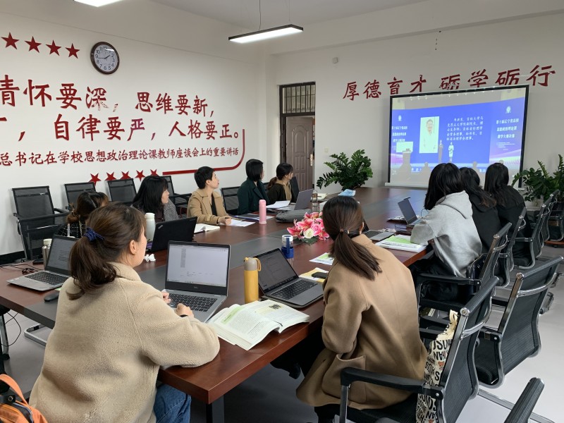 2、马克思主义学院组织教师集体观摩“第十届辽宁省高校思想政治理论课教学大赛决赛”2