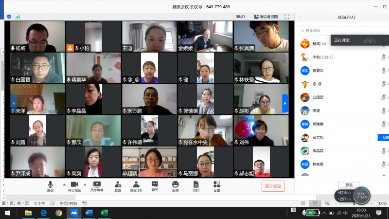 信息与控制工程系2020届毕业设计视频会议截图