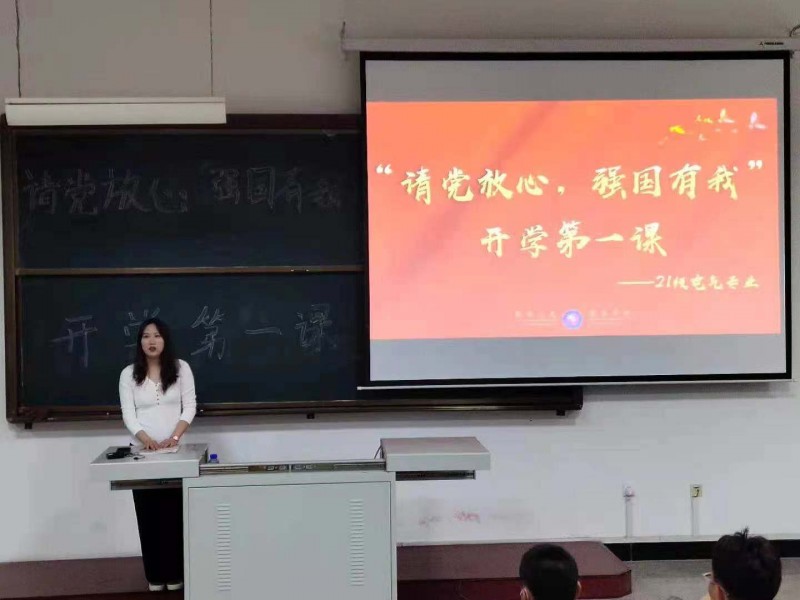 信息与控制工程系开展新生开学第一课活动 (1)