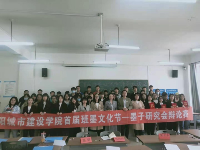 12、沈阳城市建设学院首届班墨文化节——墨子研究会辩论赛 (2)