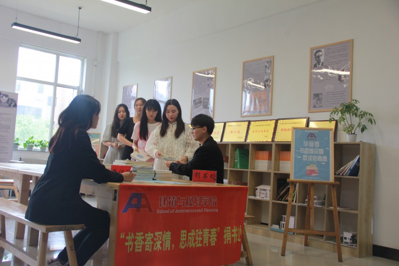 4、建筑与规划学院开展“书香寄深情，思成驻青春”捐书活动-2