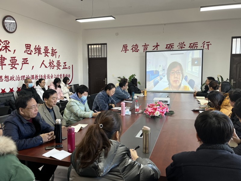 马克思主义学院召开思政大讲堂暨高校思政课混合式一流课程建设专题讲座1