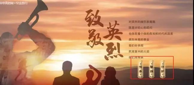 信息与控制工程系召开“缅怀革命英烈，传承红色基因”线上祭英烈活动 (1)