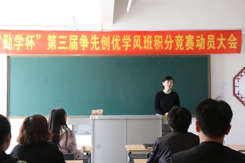 3、学校开展第三届“勤学杯”争先创优学风班积分竞赛系列活动 (2)