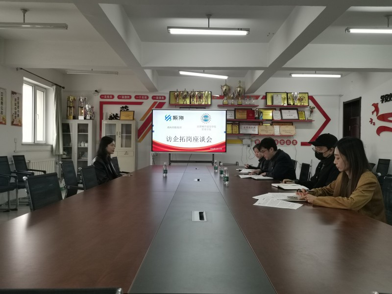 2、管理学院与源海集团举办访企拓岗座谈会