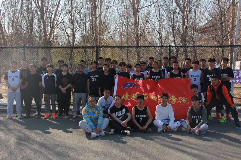 4、建筑与规划学院开展2021年毕业季友谊篮球赛活动