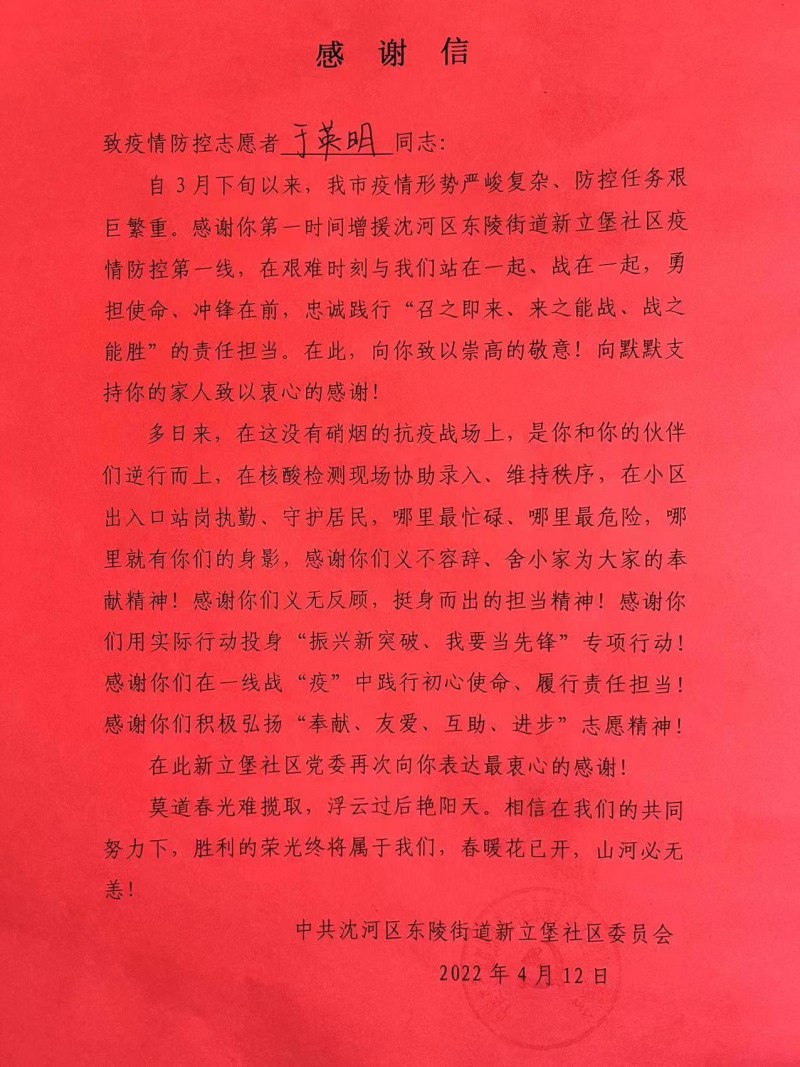 1、已发-学校新闻-党委宣传部-我校教师志愿者下沉一线 积极参加社区疫情防控志愿服务工作 (6)
