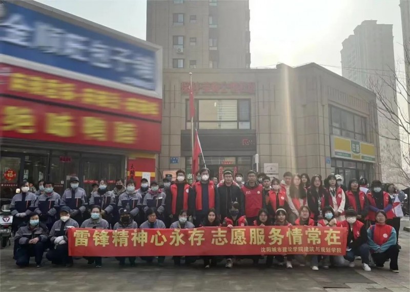 建筑与规划学院走进和平区浑河站西街道茉莉公馆社区开展“雷锋精神心永存 志愿服务情常在” 志愿服务活动1