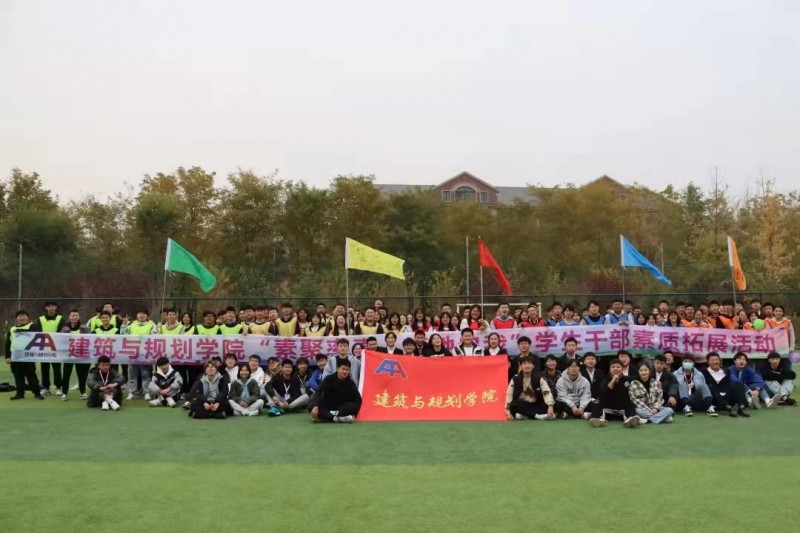 5、建筑与规划学院举办“学生干部素质拓展”活动 (2)