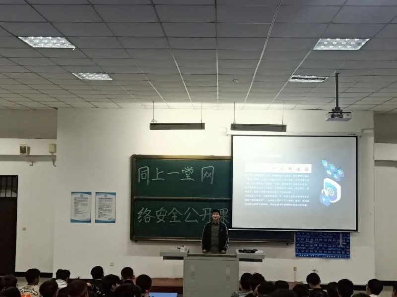 信息与控制工程系组织开展网络安全教育视频学习活动2