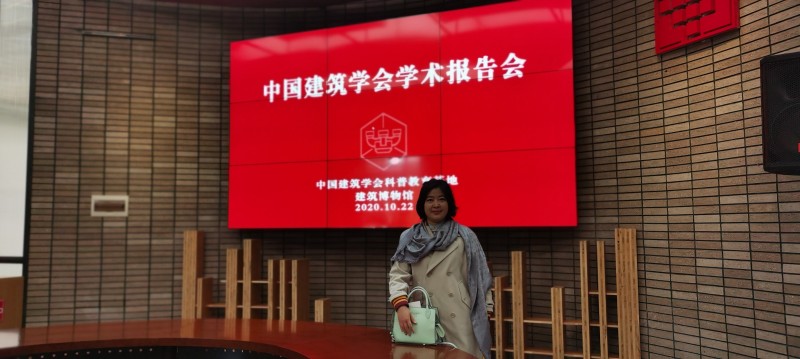 1建筑与规划学院（乡镇建设学院）院长吉燕宁应邀参加中国建筑学会学术报告会2 (2)