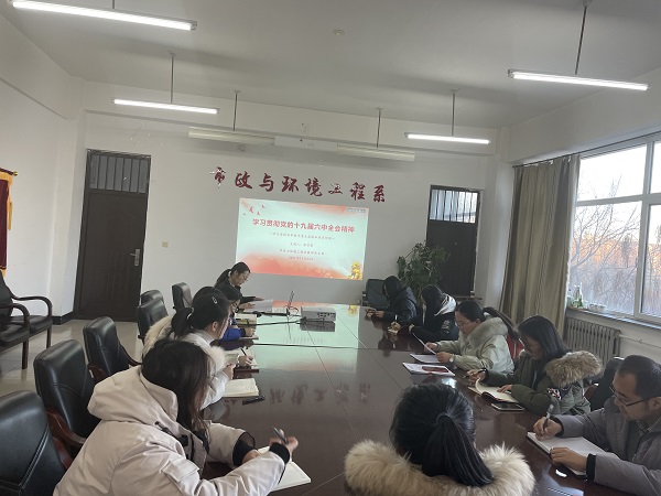 2、市政与环境工程系教师党支部开展中共十九届六中全会精神学习讨论会1 (2)