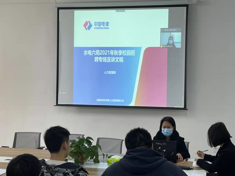2、就业指导处召开中国水利水电六局有限公司专场招聘会 (2)