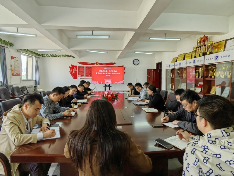 8、机械工程学院党总支召开理论学习中心组联学会议