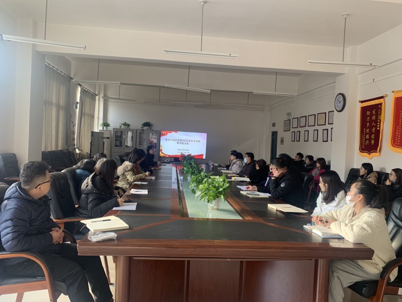 3、建筑与规划学院组织2021年秋季学期教师座谈会
