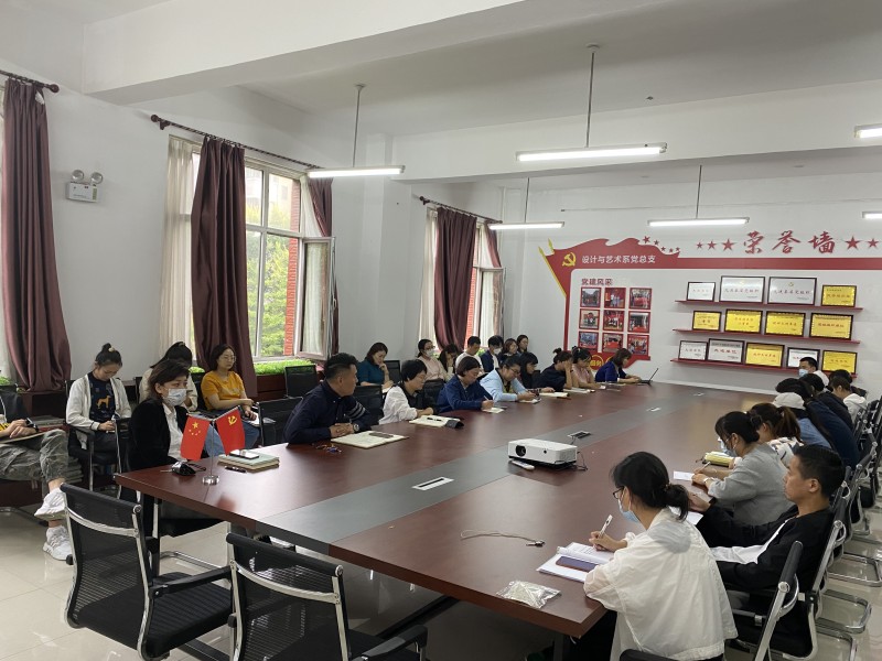 5、设计与艺术系召开期初工作总结会1 (1)