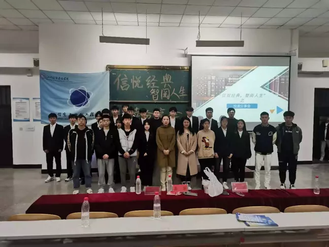 6、信息与控制工程系举办“信悦经典，智阅人生”阅读分享会 新闻稿 (2)