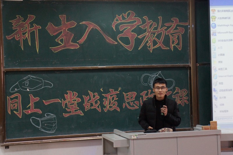 建筑与规划学院开展新生入学教育之“同上一堂战‘疫’思政大课”