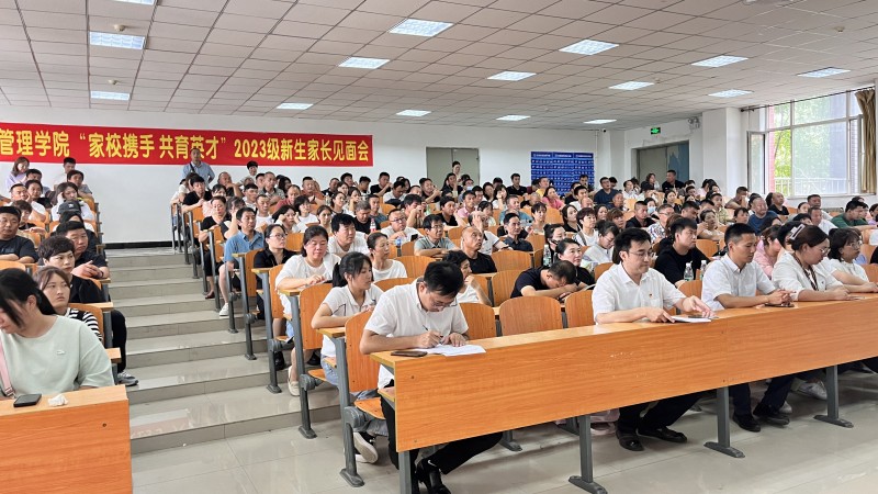 管理学院召开“家校携手，共育英才”2023级新生家长见面会3