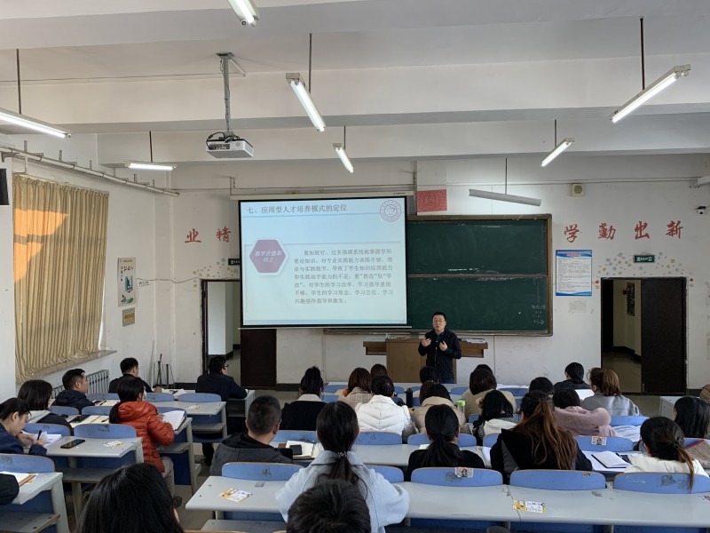 11我校召开第二次教学管理人员培训会 (1)