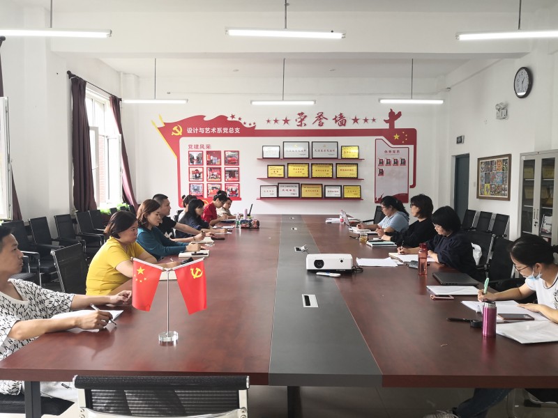 2、设计与艺术系召开学科专业发展汇报会 (1)