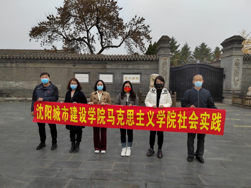 2、马克思主义学院开展沈阳张氏帅府参观学习活动 (1)