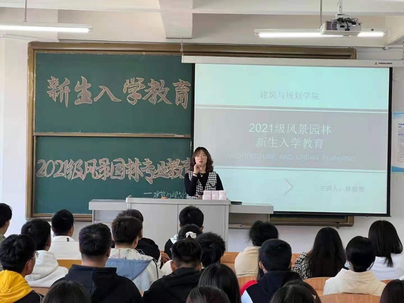 1、建筑与规划学院组织开展专业教育大会 (3)