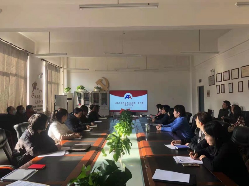 3、建筑与规划学院组织开展教学成果奖申报学习专题会议 (2)