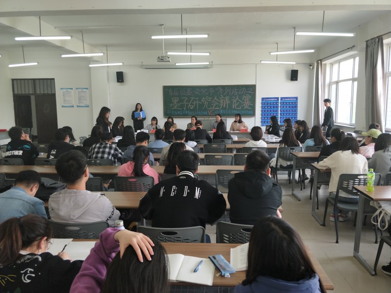 12、沈阳城市建设学院首届班墨文化节——墨子研究会辩论赛 (1)