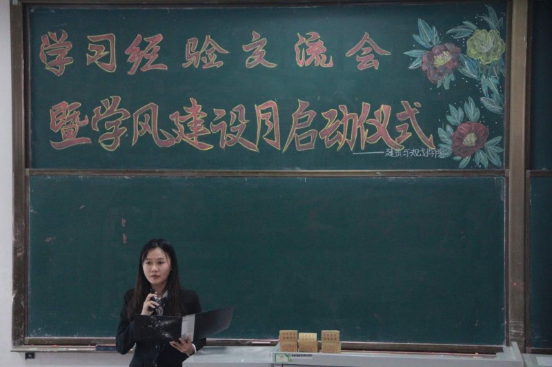 建筑与规划学院开展学习经验交流会暨学风建设月启动仪式1