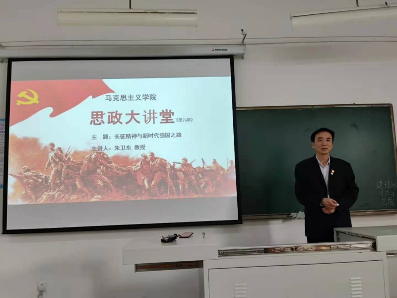 1、马克思主义学院开展思政大讲堂活动1