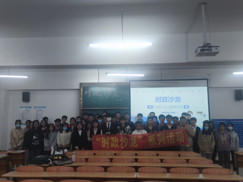 2、马克思主义学院举办时政沙龙系列活动第六期“一针疫苗一份心，预防接种尽责任” (1)