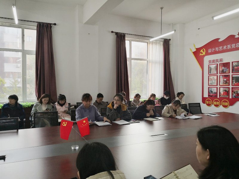 7、识骗防骗 你我同行——设计与艺术系召开教师防诈骗工作会议2