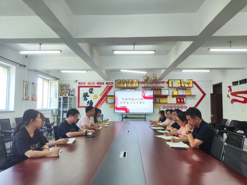 管理学院召开2023级迎新生工作会议