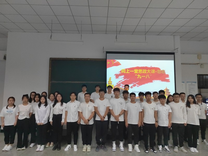 6、信息与控制工程系学生党支部集中观看“勿忘九一八”思政大课