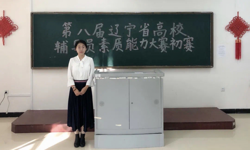 我校辅导员参加第八届辽宁省高校辅导员素质能力大赛1