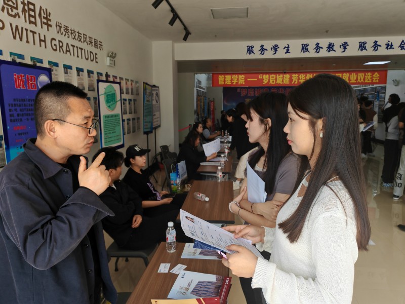 梦启城建 芳华似锦——管理学院2024届高校毕业生实习就业双选会顺利举办2