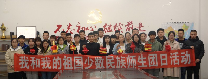 建筑与规划学院召开“我和我的祖国”少数民族师生交流会