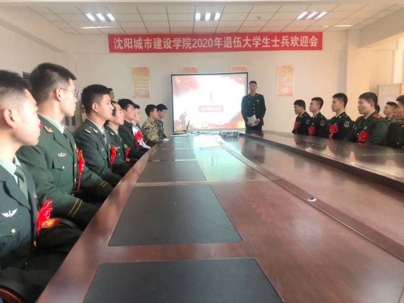 退伍不褪色·逐梦新征程——学校召开2020年退役学生士兵欢迎会4
