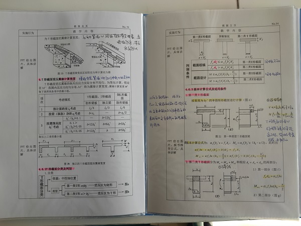 优秀教案