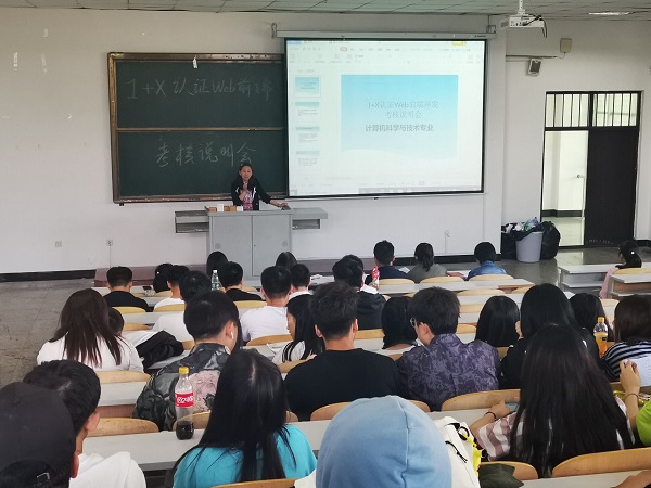 7、信息与控制工程系召开“1+X”证书认证说明会1 (1)