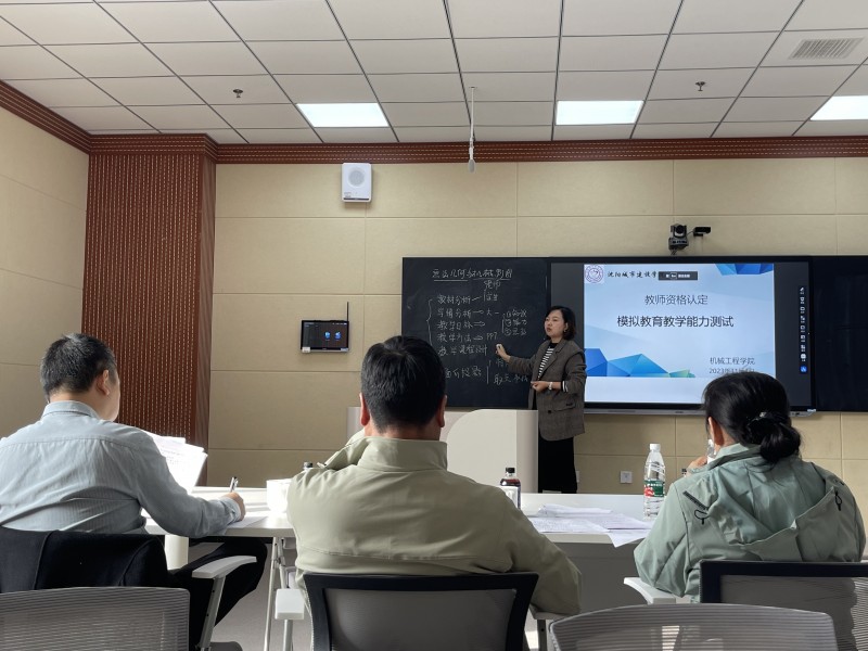 1、机械工程学院成功举办机械学科组教师资格认定模拟教育教学能力测试 (1)