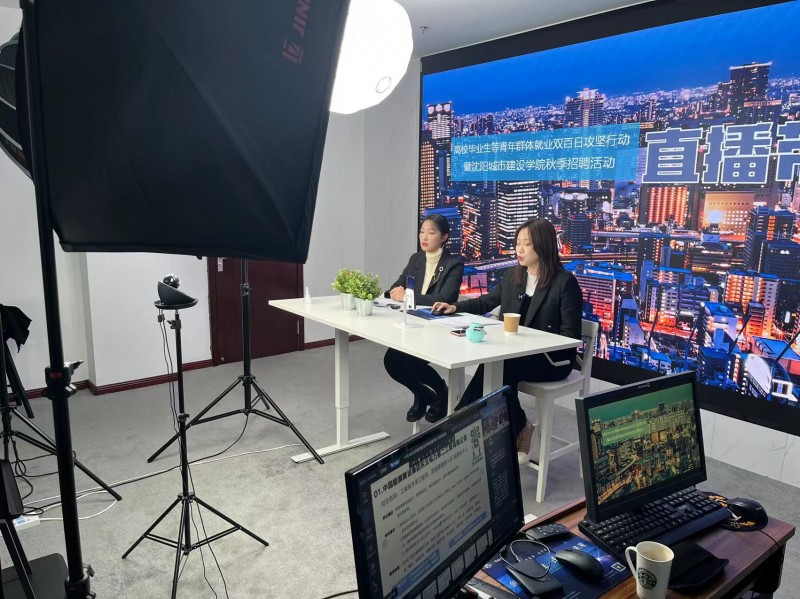 11、就业-直播带岗新闻稿 (2)