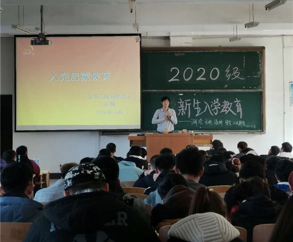土木工程系举办2020级新生入学教育讲座