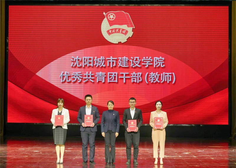 副校长李厚艳为优秀共青团干部(教师)颁奖
