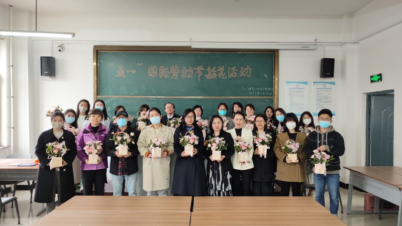 3、建筑与规划学院分工会举办”指尖优雅，花漾绽放“劳动节花艺沙龙活动 新闻稿 (1)